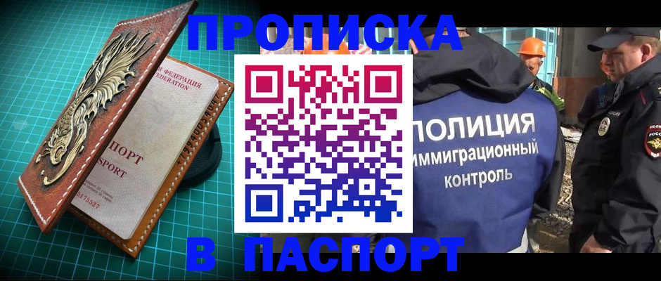 прописка в Сысерти